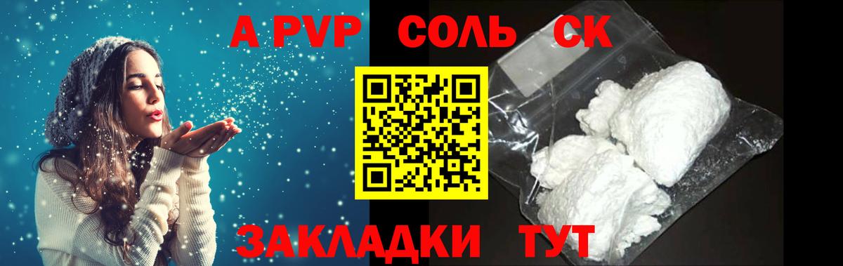 Сухой Лог  A PVP  Вход с VPN  Альфа ПВП крисы CK  APVP VHQ  Alpha PVP крисы CK 