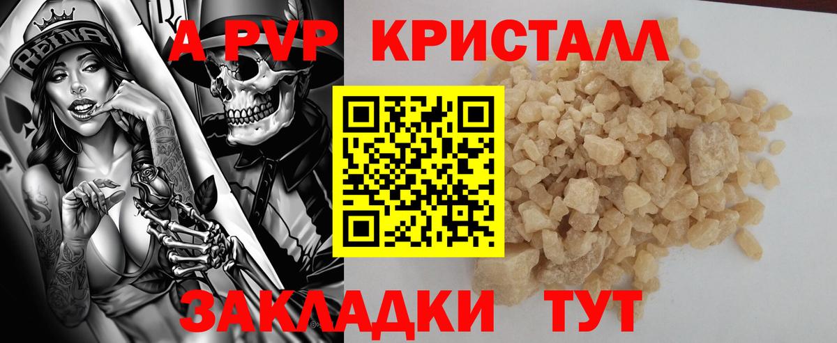 Alpha-PVP VHQ Сухой Лог