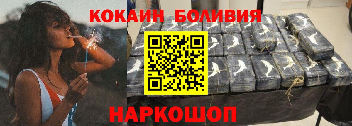 Кокаин Перу Сухой Лог