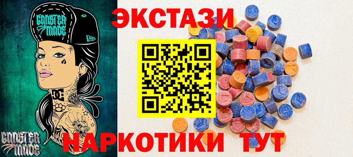 Сухой Лог  Ecstasy DUBAI  Экстази  Экстази Дубай  Вход с VPN 