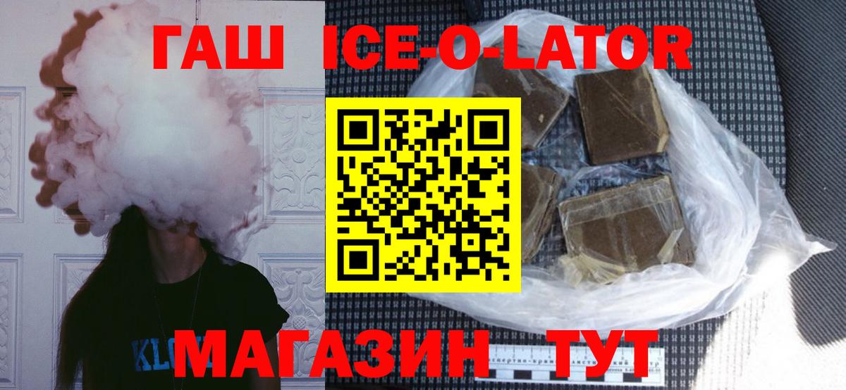 Гашиш 40% ТГК  ГАШ  Сухой Лог  Вход с VPN  ГАШИШ 40% ТГК 