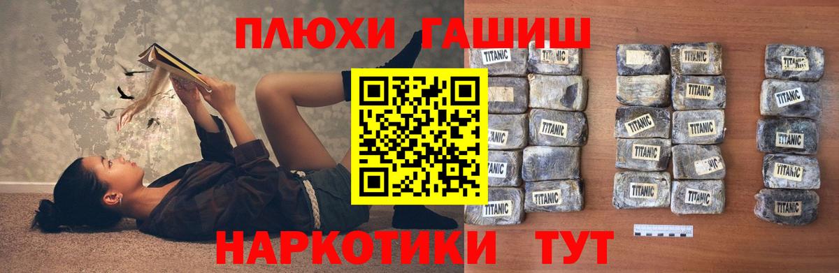 ГАШ гашик Сухой Лог