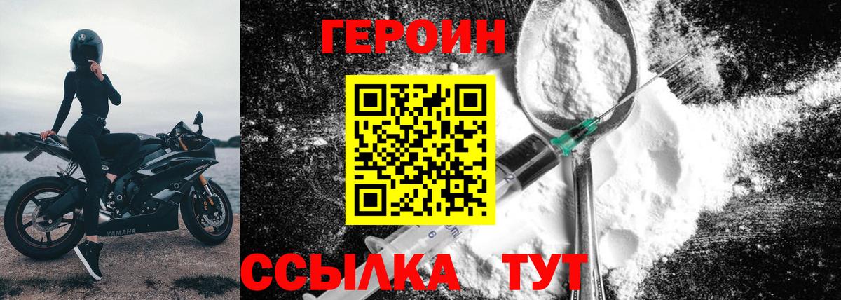 ГЕРОИН афганец  Вход с VPN  Сухой Лог 