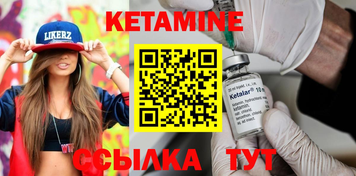 Сухой Лог  Кетамин VHQ  КЕТАМИН VHQ  Вход с VPN 
