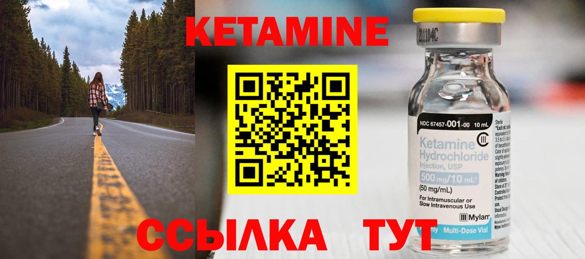 КЕТАМИН ketamine Сухой Лог