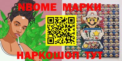 марки nbome Пугачёв