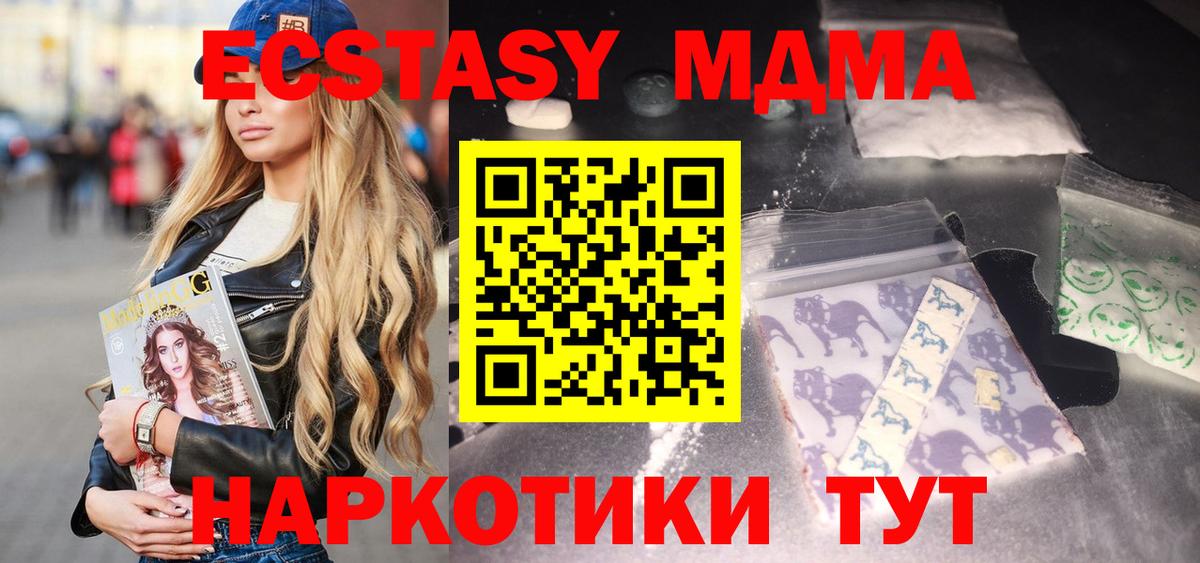 MDMA кристаллы  Вход с VPN  МДМА Molly  МДМА  Сухой Лог 