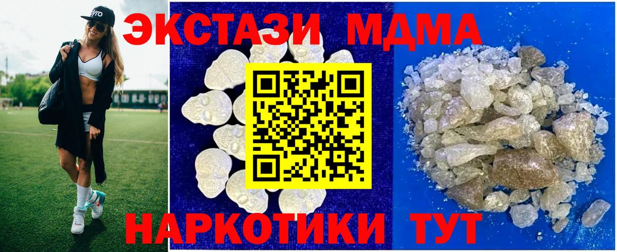 МДМА VHQ Сухой Лог