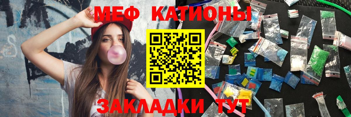 Меф мяу мяу мука Сухой Лог