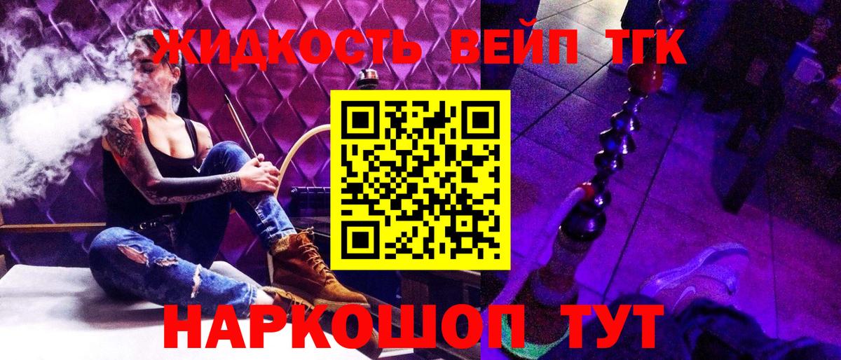 Дистиллят ТГК Wax  Вход с VPN  Сухой Лог 